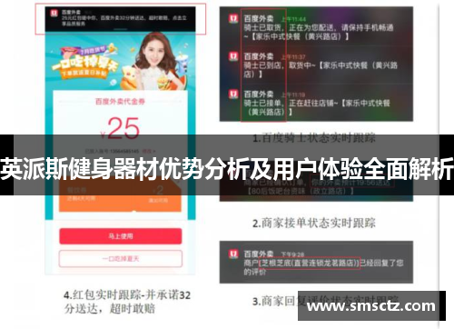 英派斯健身器材优势分析及用户体验全面解析